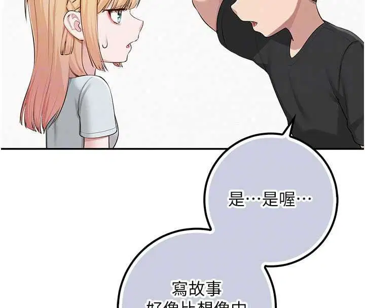 第53話-收到不明私密照!_