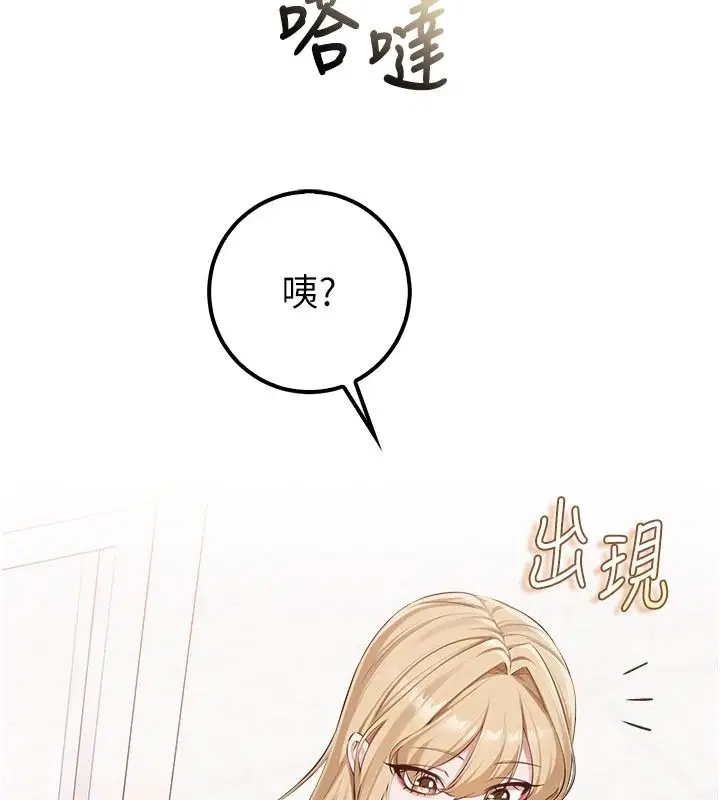 第53話-收到不明私密照!_