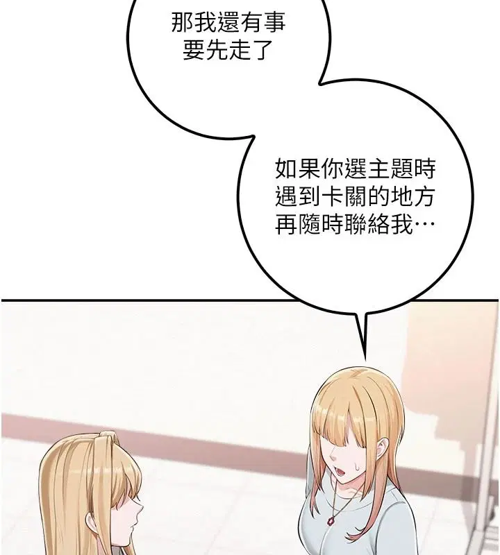 第53話