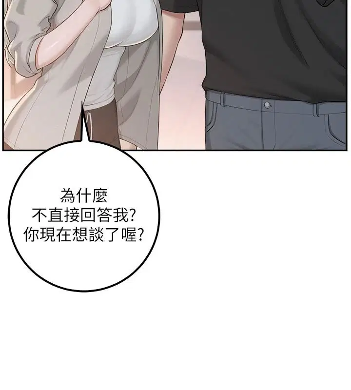 第53話