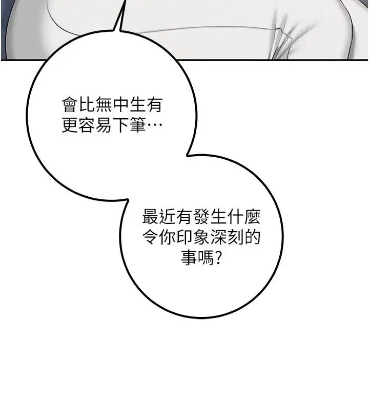 第53話