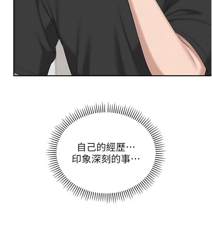 第53話