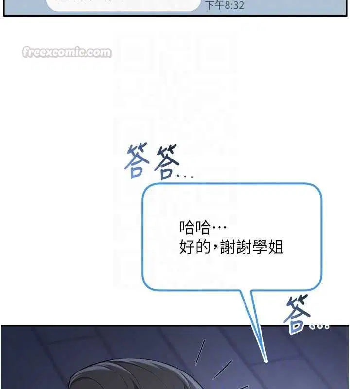 第54話
