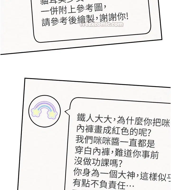 第54話