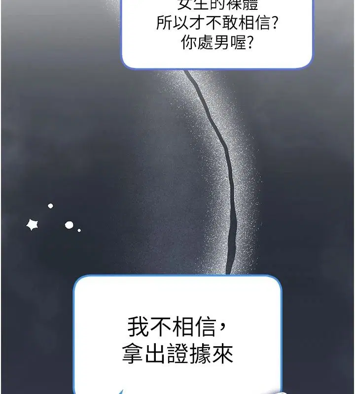 第54話