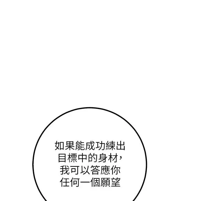第54話