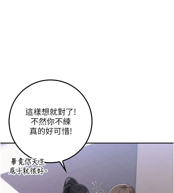 第54話