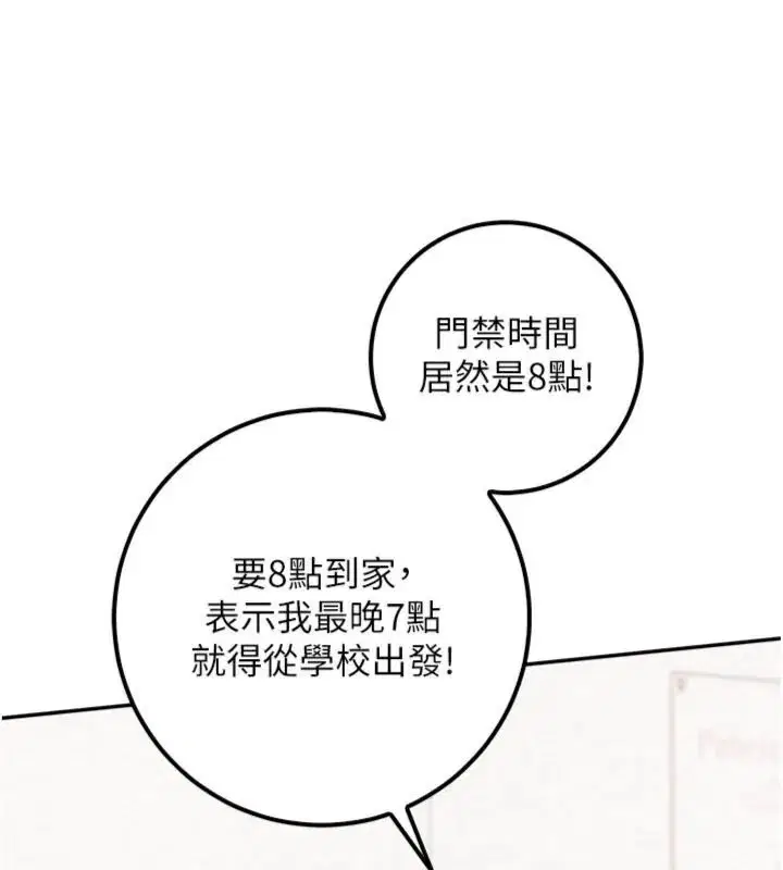 第55話