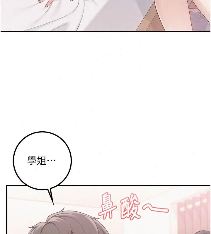 第58話 - 第104页