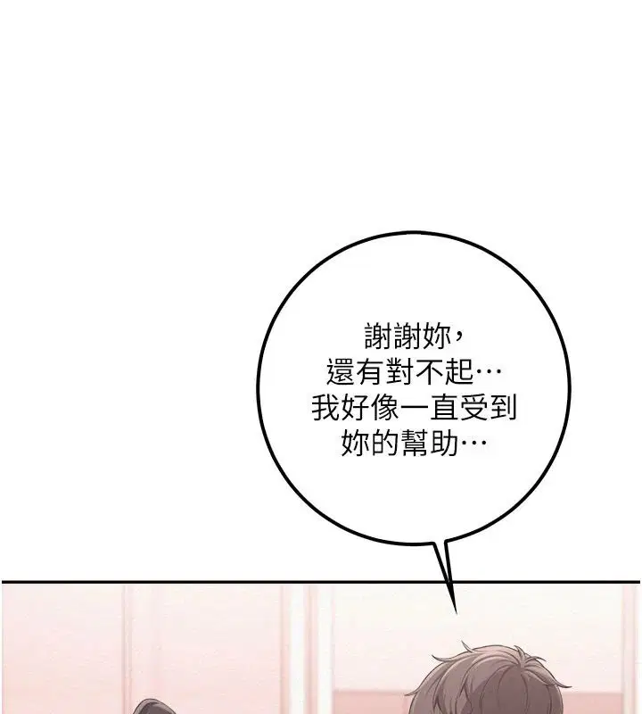 第58話 - 第106页