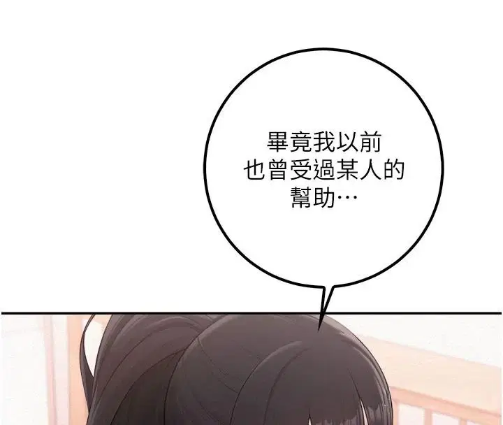 第58話 - 第109页