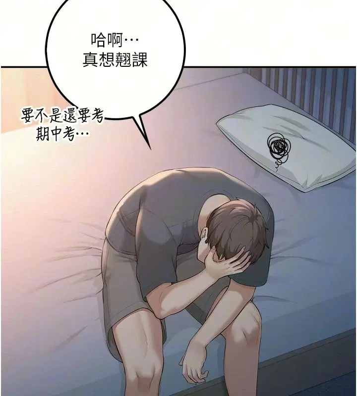 第58話 - 第11页