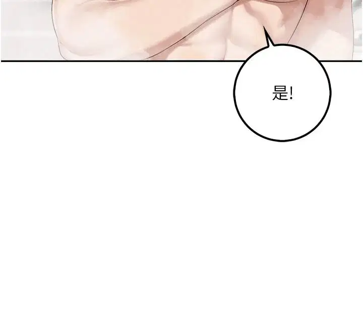 第58話 - 第141页