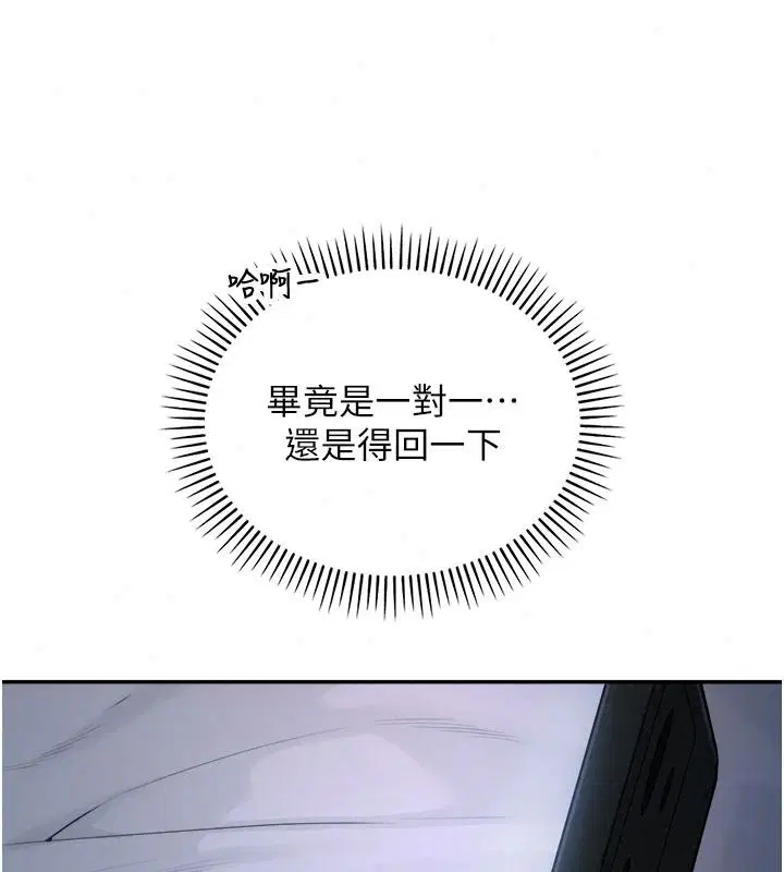 第58話 - 第34页