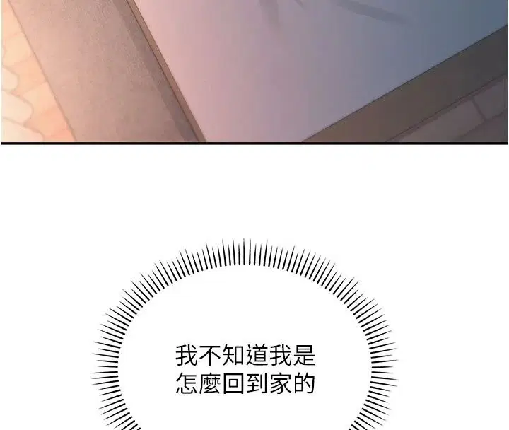 第58話 - 第4页
