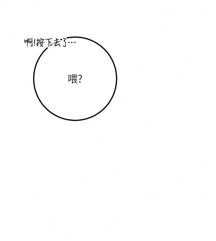 第58話 - 第42页