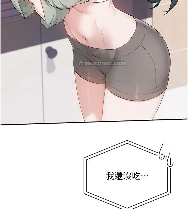 第58話 - 第45页