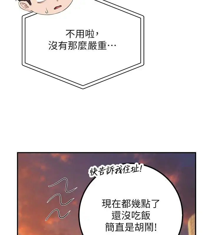 第58話 - 第51页