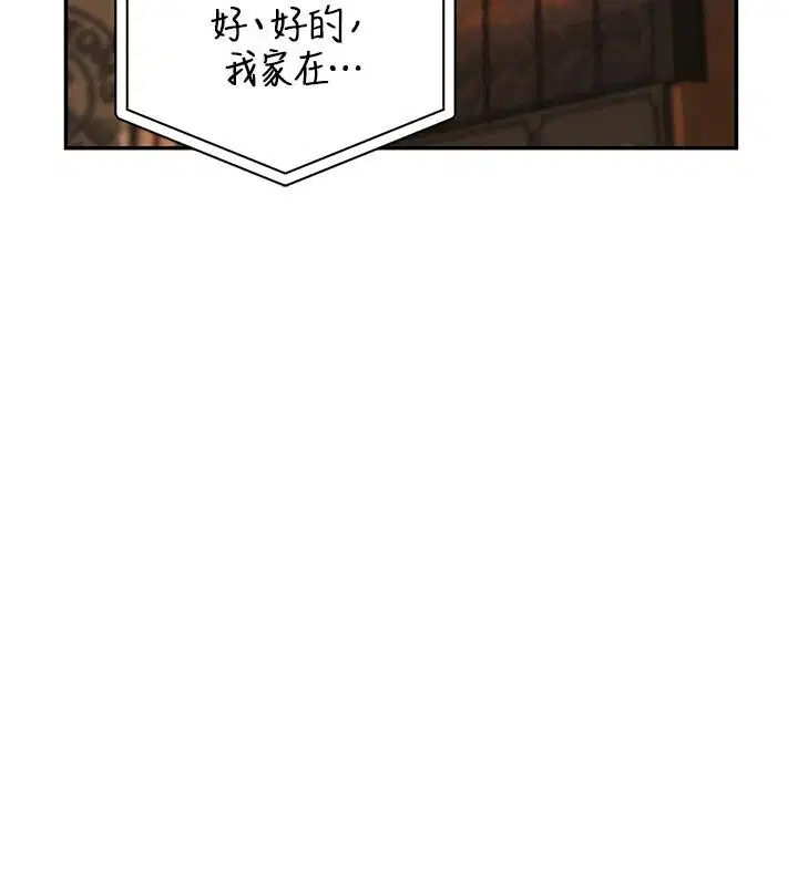 第58話 - 第53页