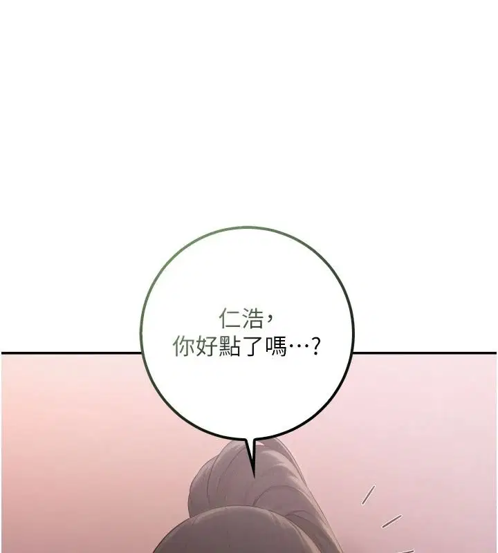 第58話 - 第58页
