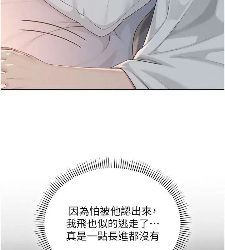 第58話 - 第6页