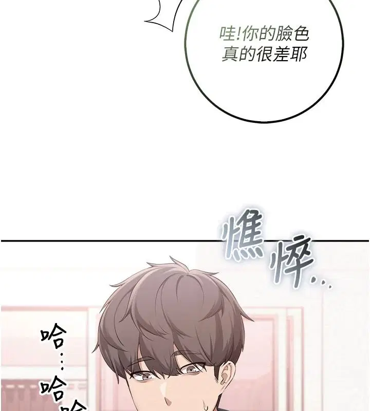 第58話 - 第61页