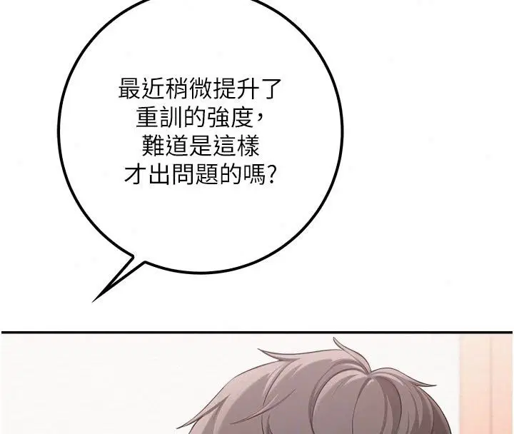 第58話 - 第71页