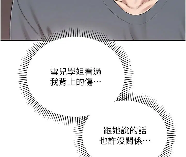 第58話 - 第77页