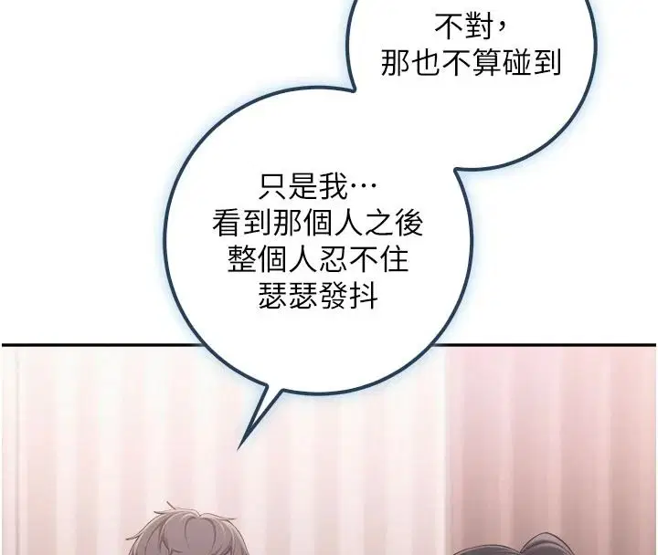 第58話 - 第81页