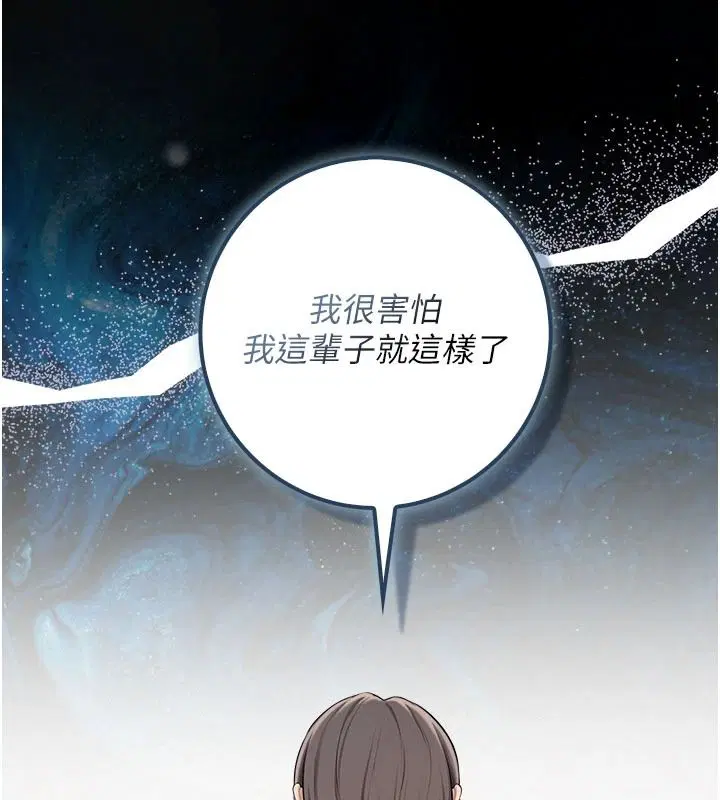 第58話 - 第86页