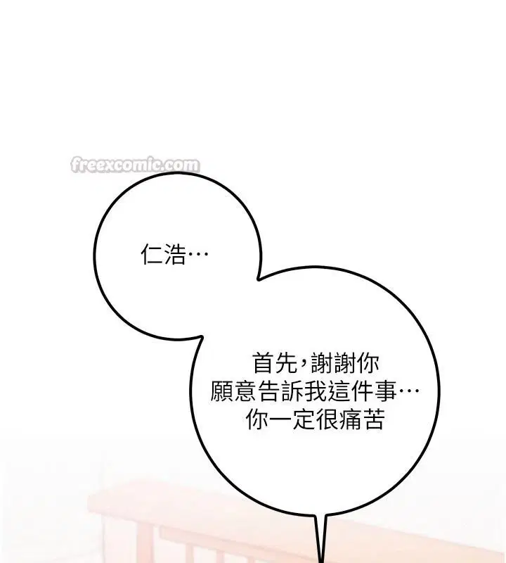 第58話 - 第90页
