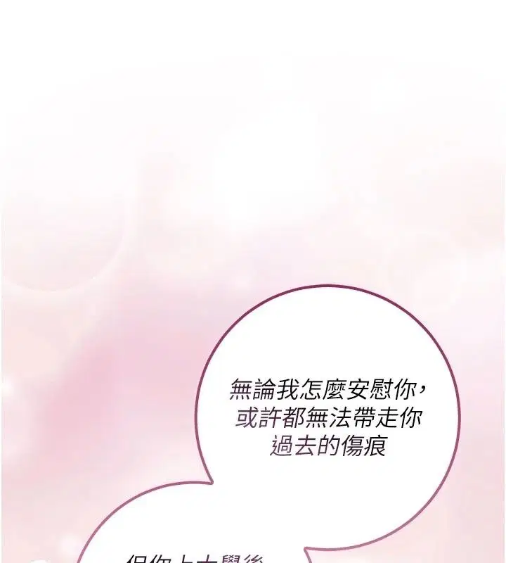第58話 - 第94页