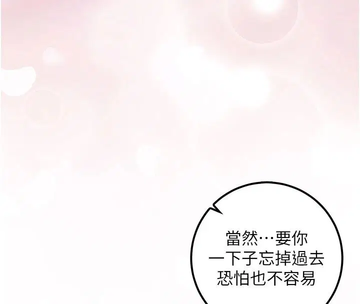 第58話 - 第97页