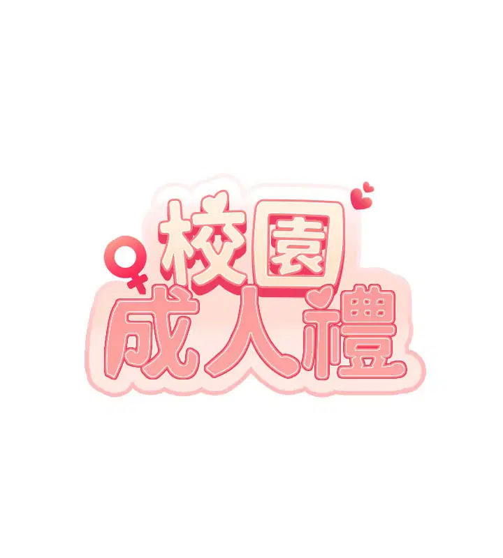 第18話