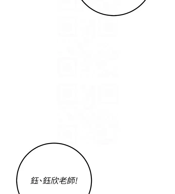 第46話 - 第22页