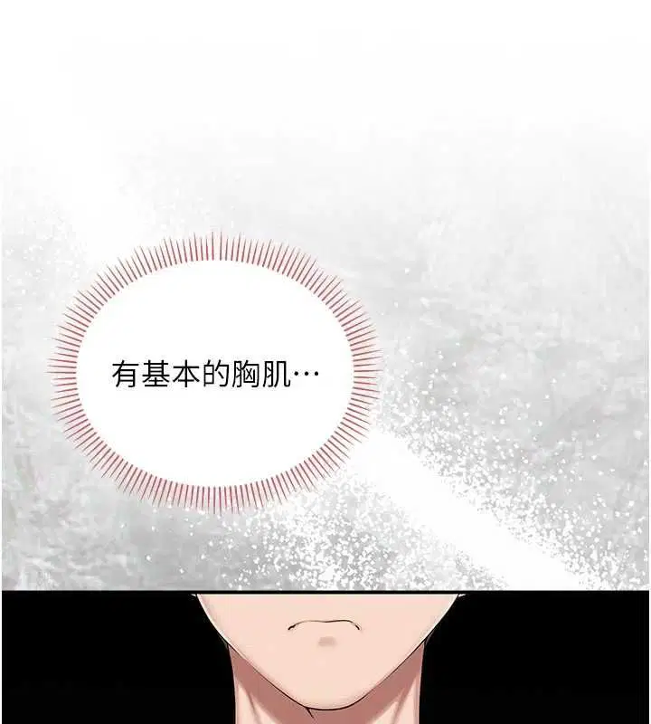 第64話 - 第138页