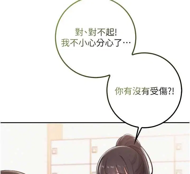 第64話 - 第149页
