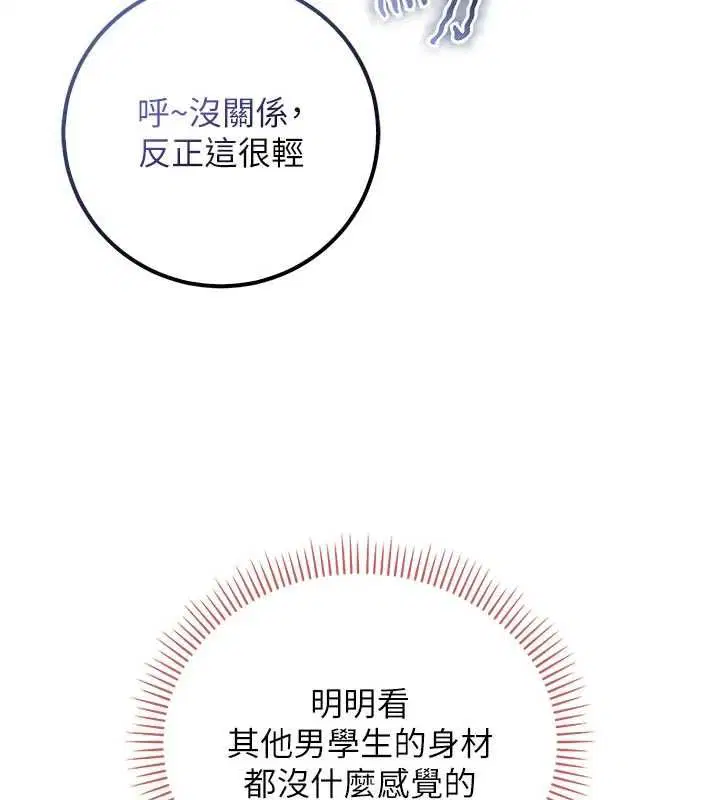 第64話 - 第151页