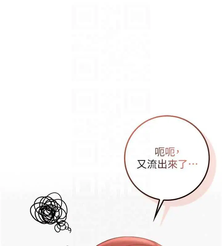 第64話 - 第18页