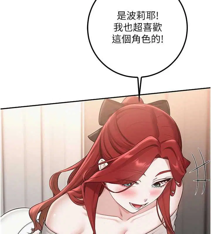第64話 - 第31页