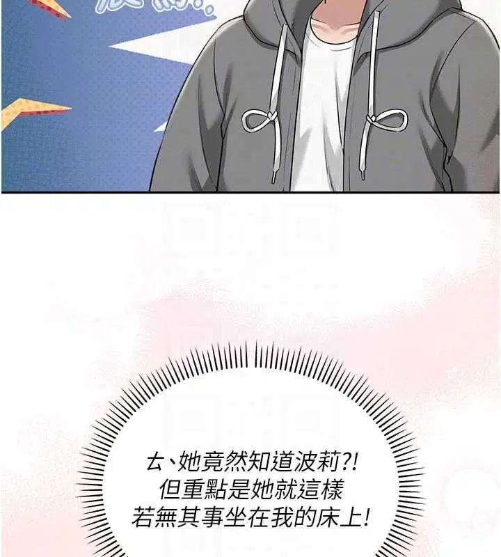 第64話 - 第34页