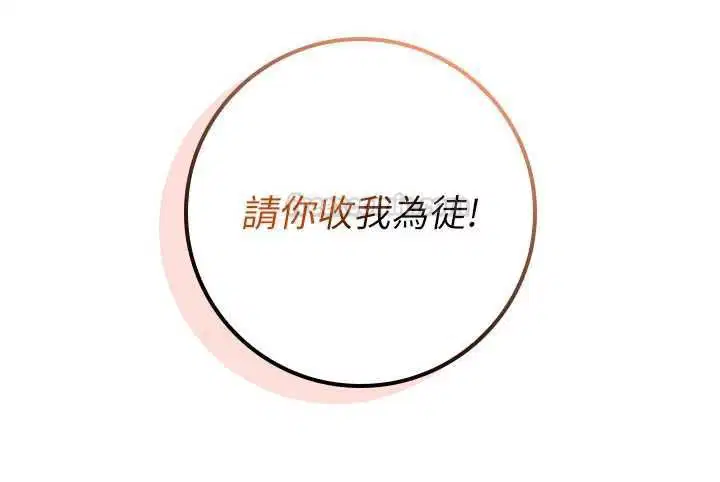 第64話 - 第56页