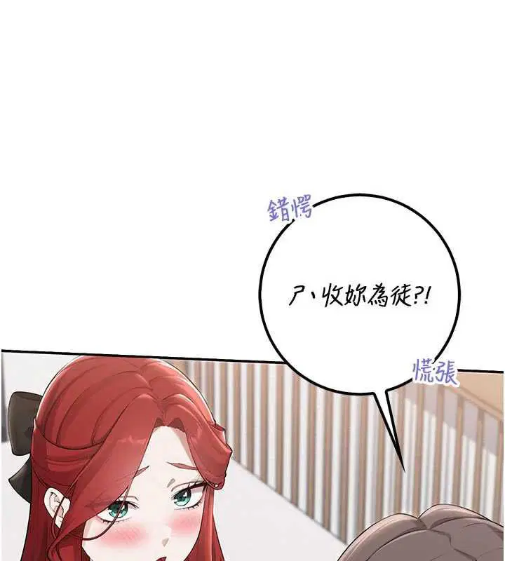 第64話 - 第57页