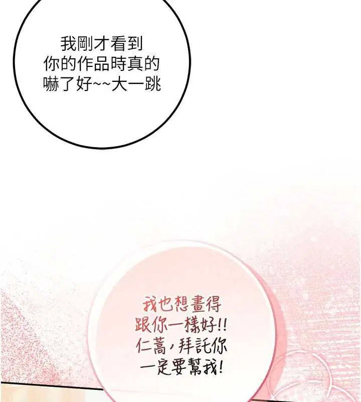 第64話 - 第59页
