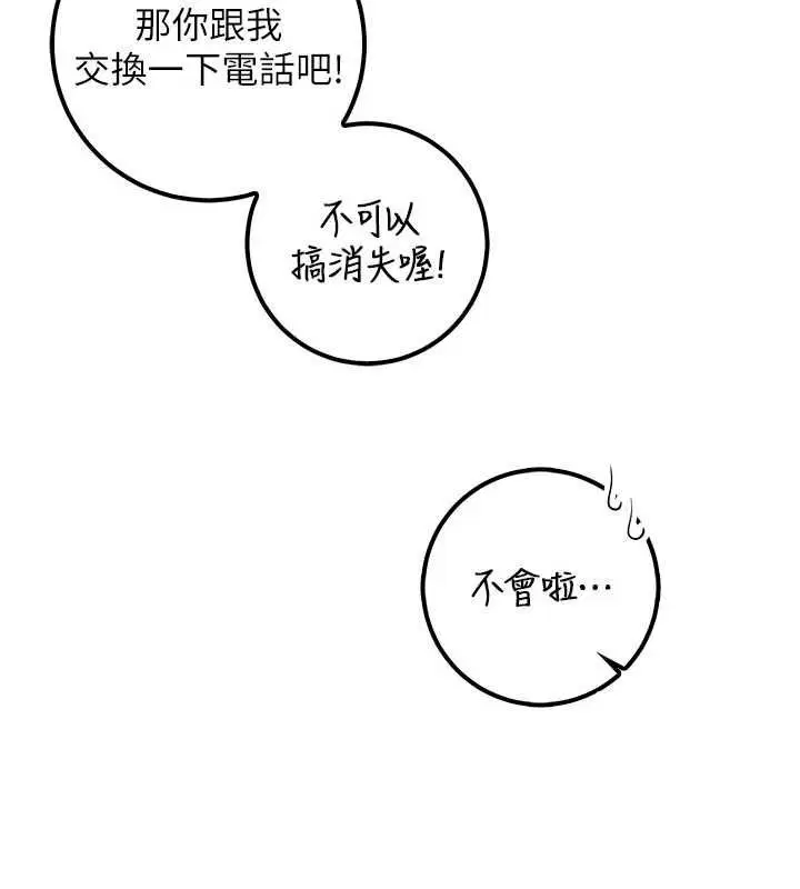 第64話 - 第73页