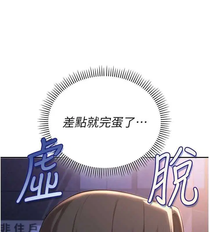 第64話 - 第83页