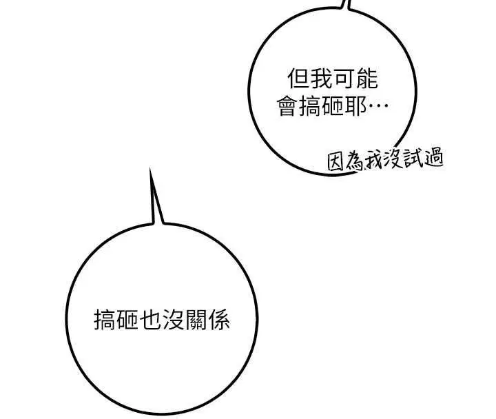 第66話