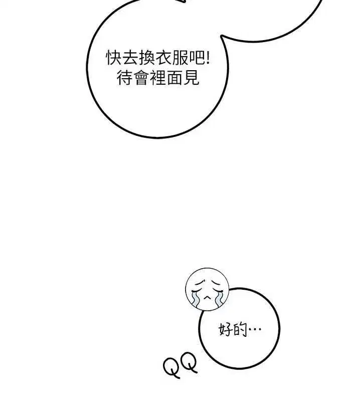 第67話 - 第10页