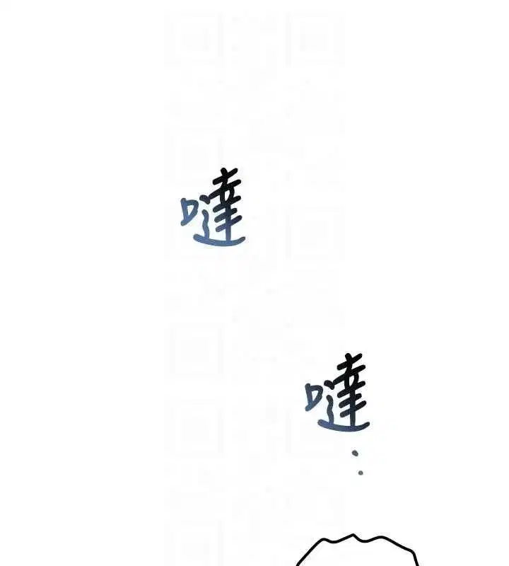 第67話 - 第19页