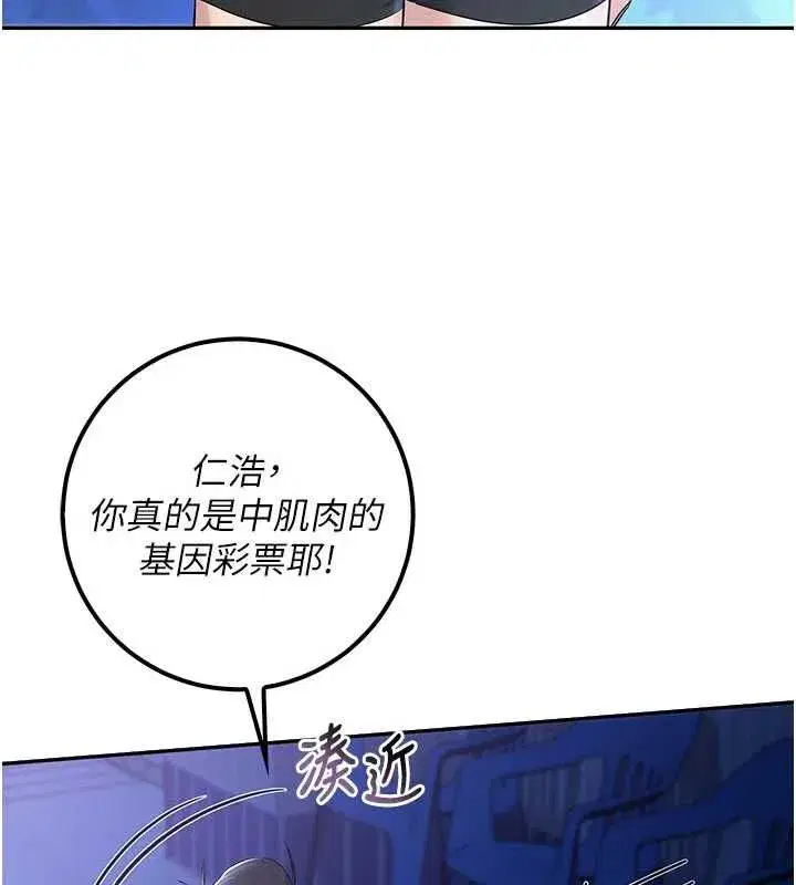 第67話 - 第24页